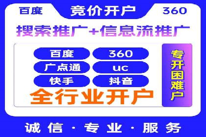 百度推广费用计算方法及成功案例